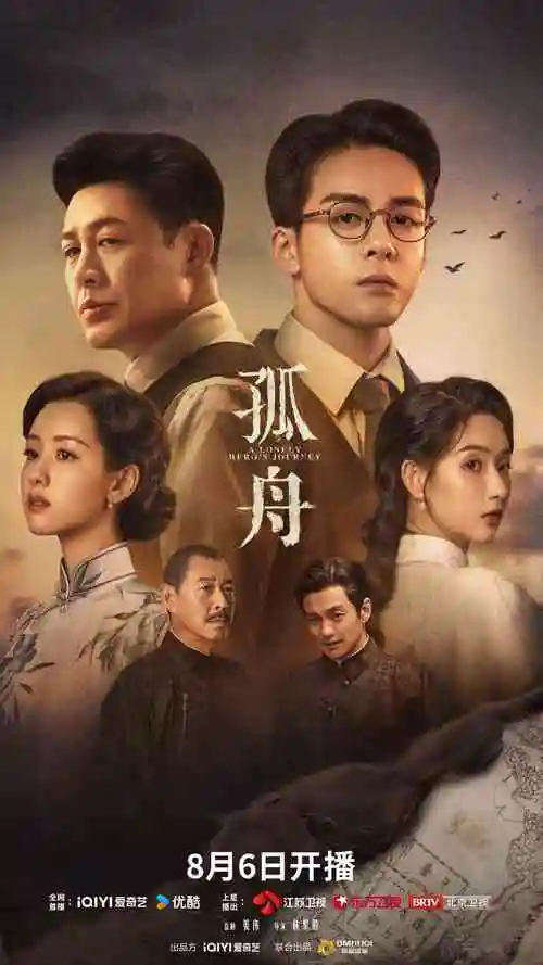 漫长的季节